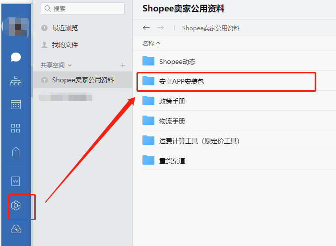 Shopee 常用链接一览（各站点前台/后台链接/工具/APP）