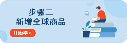 Shopee【汇总】中国卖家中心（CNSC）图文指南