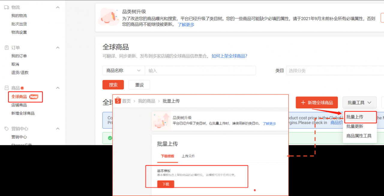 Shopee如何查看类目ID、店铺ID、商品ID、规格ID、促销ID、用户名(user name)、店铺名称？