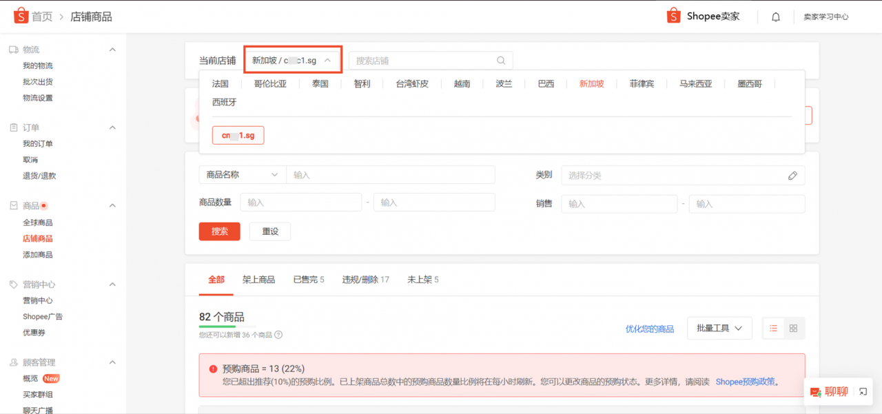 Shopee如何查看类目ID、店铺ID、商品ID、规格ID、促销ID、用户名(user name)、店铺名称？