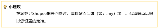 Shopee如何查看类目ID、店铺ID、商品ID、规格ID、促销ID、用户名(user name)、店铺名称？